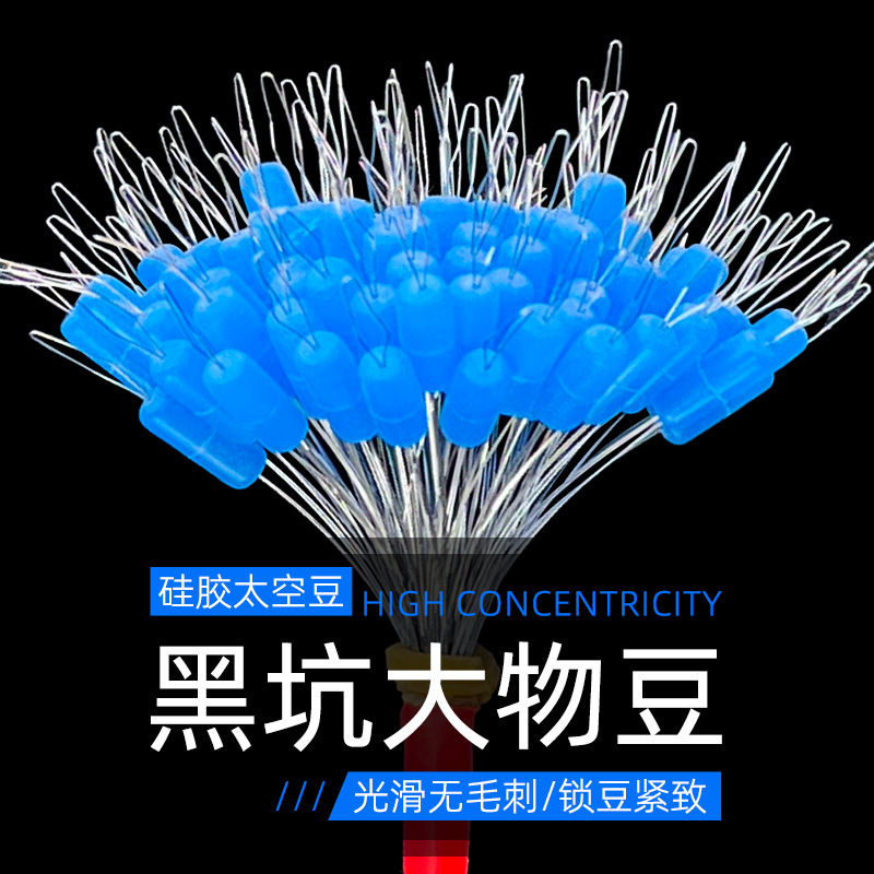 Large Fish Ultra-Tight Space Bean Line Set Accessories, Bulk 100 Pieces of Silicone Space Beans for Big Fish
