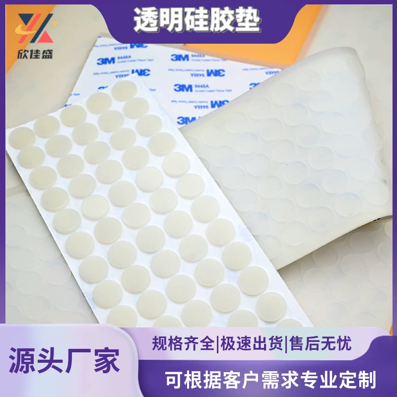 Амортизирующие силиконовые наклейки для предотвращения столкновений, круглые матовые силиконовые накладки для мебели, самоклеящиеся пищевые прозрачные противоскользящие силиконовые прокладки