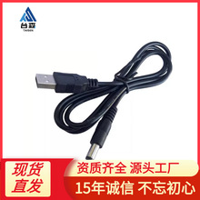 USB�DDC5.5*2.1mm DC5.5�Դ�� �~о USB��DC�^ ֱ������ ����