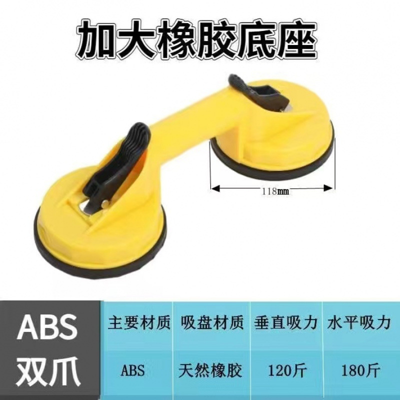 ABS 이중 발톱 흡입 컵--