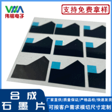 �ϳ�ʯīƬ�˹�ʯīĤ����ɢ��Ĥ����ʯīƬʯīģ�߼ӹ�