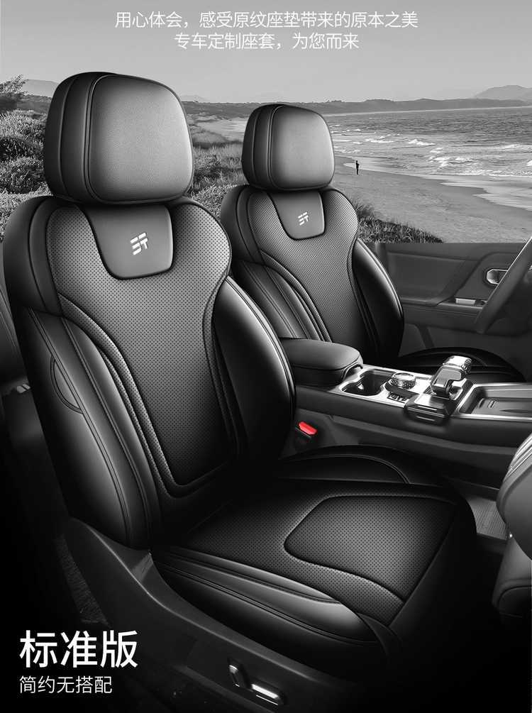 2025 Jetour Shanhai T1 Special Car Seat Cover 150Km Xiangshan Xianghu Xianghai Seat Cover Cushion T1 Seat Pad