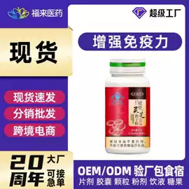 保健食品;蛋白粉氨基酸;其他冲调饮品