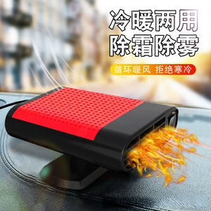 Car-mounted heater 12v electric heater for cars, 24v truck rapid heating, defrosting, snow removal, and defogging electric fan