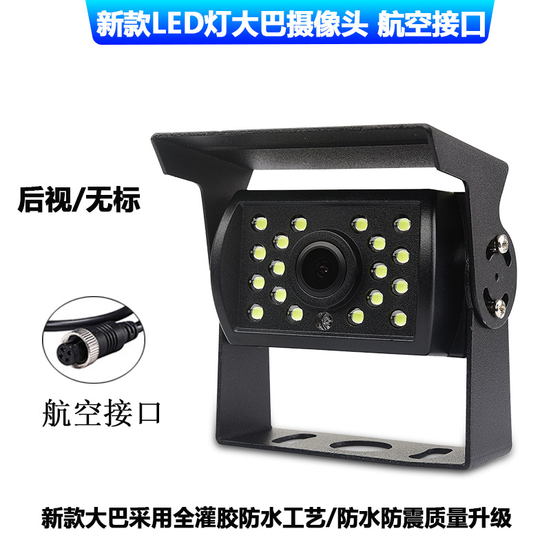 [Glue Filling] LED Lamp Bus Camera (CVBS Analog/Aviation Interface/Rear View No Label)