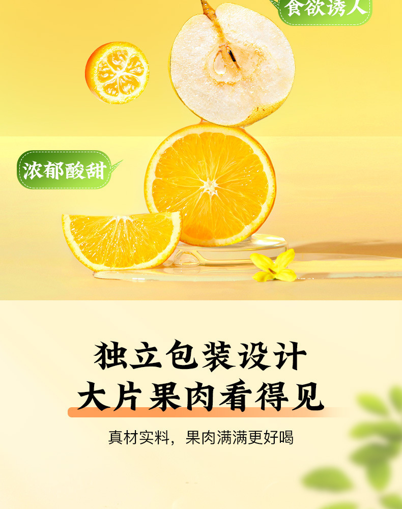 Kumquat Snow Pear Orange Tea Freeze Dried Fruit Tea Bags Sugar Free Cold Brew 100g specifications