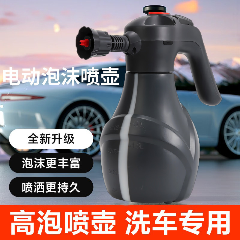 Wireless electric sprayer from foam