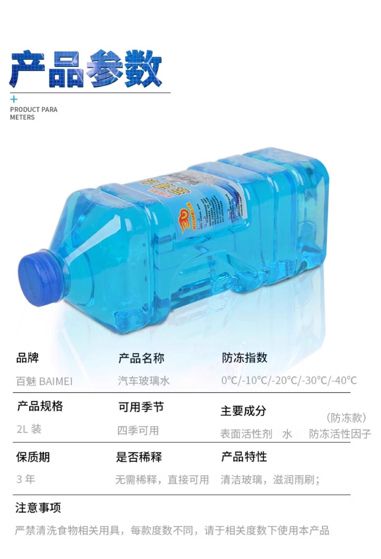 Antifreeze Glass Cleaner for Cars, Powerful Stain and Oil Film Remover, Specialized for Winter Use at Temperatures Below -40, Wiper Fluid