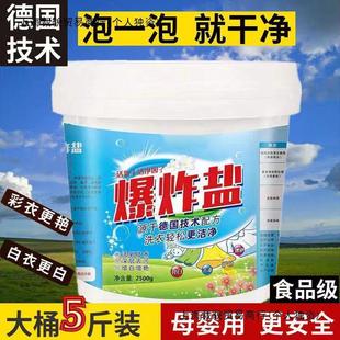 Explosive Salt Stain Decontamination and Oil Removal Bleach for Washing Clothes Whitening and Mildew Removal Baby Color Bleaching Powder White Color for Use