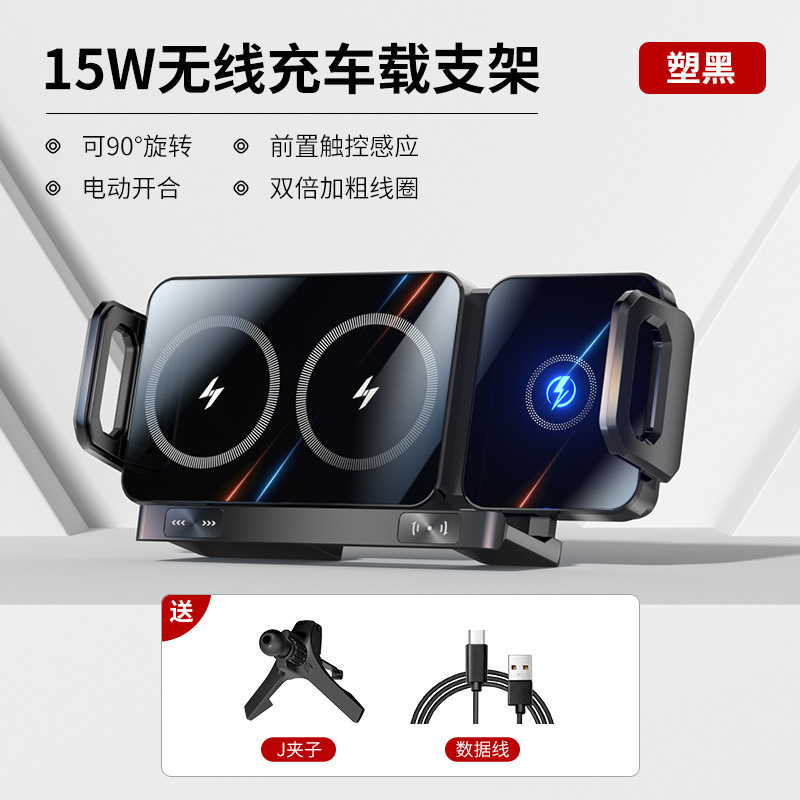 Zhongxing (General) Folding Car Phone Holder Dual Wireless Charging 90 Degree Rotation (Car phone holder) - bk55-black-rotatable-fast-charge-smart-pickup