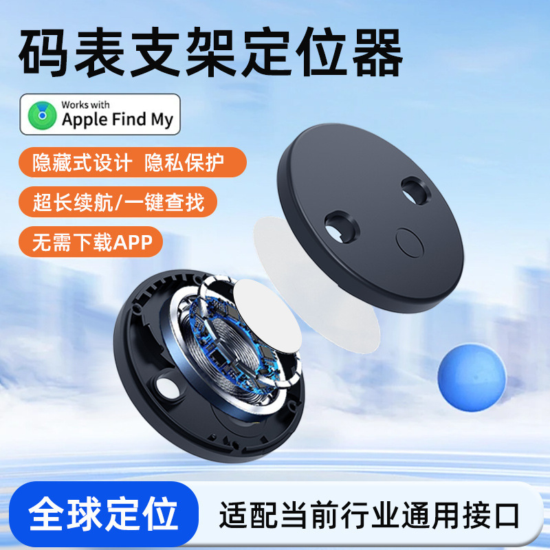 Air Tag Anti-Lost Device Smart Positioning Code Meter Bracket Locator Bicycle Positioning Bicycle Anti-Lost