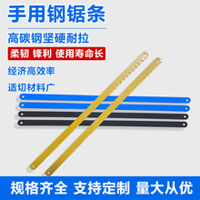 *厂家漆面柔性100支纸盒300MM12宽碳钢18T24T金属木工手用钢锯条