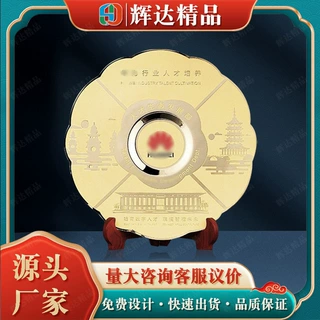 高档铜盘加工镀金纪念奖盘纪念礼品公司奖品工艺品中式摆件定制