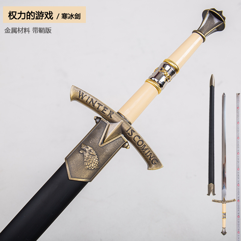 美剧权力的游戏寒冰剑长爪剑冰与火之歌cos武器影视道具未开刃