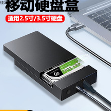 �Ƅ�Ӳ�P��Ӻ�3.5/2.5ͨ��usb̨ʽ��X�Pӛ��ssd�Cе�̑B2.5��͸