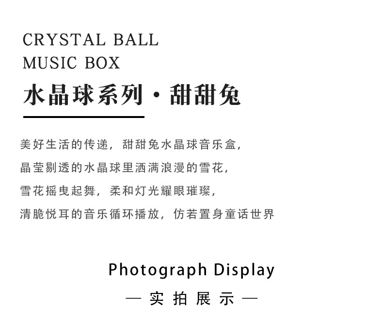 甜甜兔水晶球_03.jpg