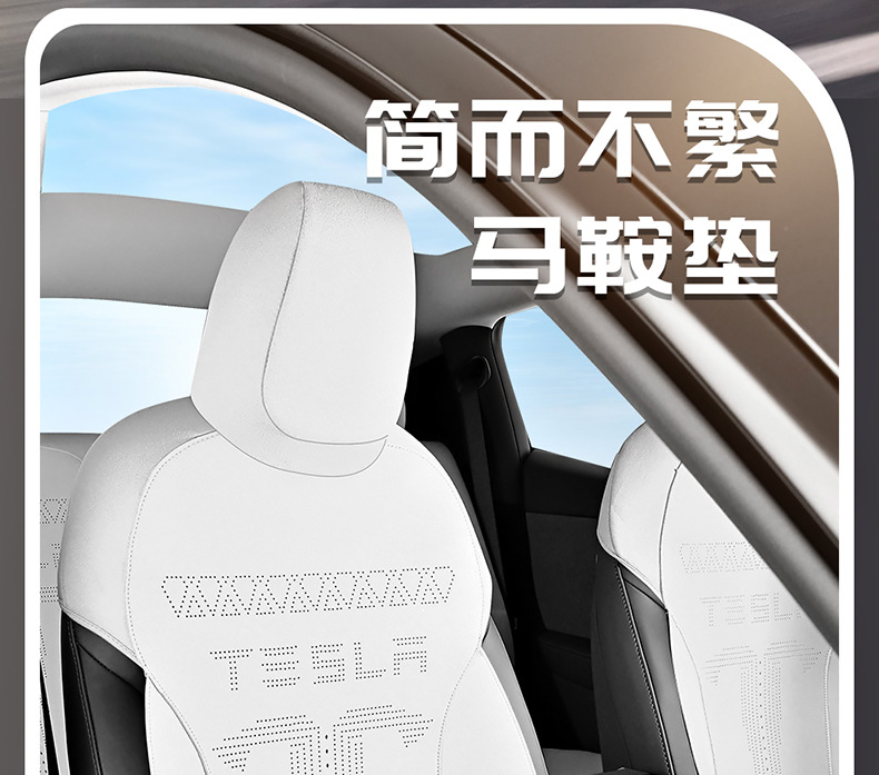 Suitable for the 2025 New Tesla Modely, Special Car Seat Cushion, Suede Leather Summer Saddle Pad, Car Seat Cover