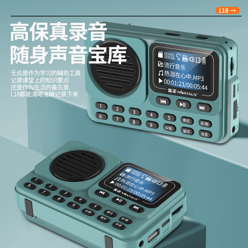 Kim Jong-un L18 radio china MP3 letras viejos muestran pequeñas tarjetas de sonido reproductor de música portátil