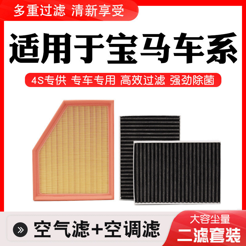 Fit for 5 series air conditioning filter 530 525 520li original upgrade car filter air grid filter free shipping Fit for 5 series air conditioning filter 530 525 520li original upgrade car filter air grid filter free shipping