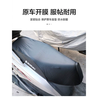 Meng seat cushion cover, sun protection – Motorcycle cushion