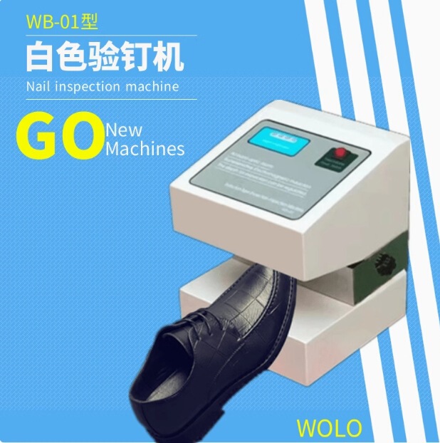 白い靴の先の検査釘機の靴のスーツの金の検査釘の金属の検査機械|undefined