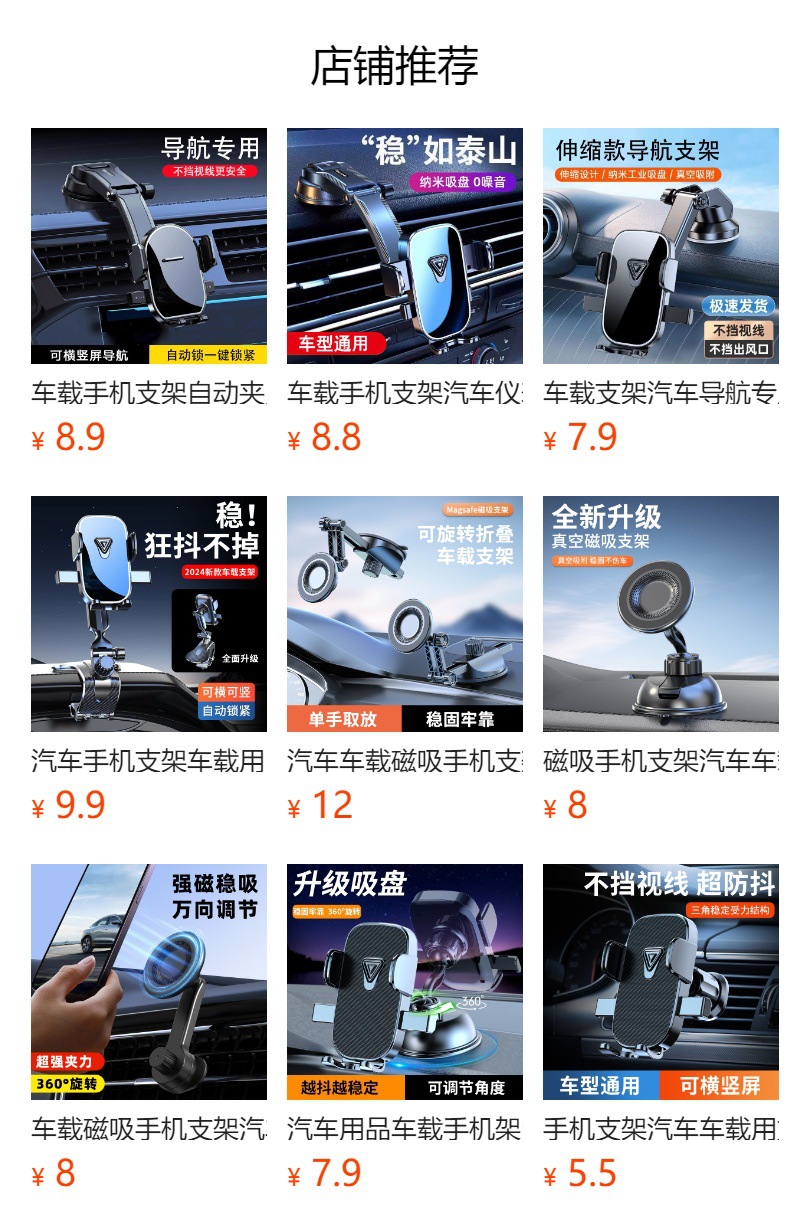 Mobile phone bracket car automatic one-key locking new energy car central control screen special navigation bracket