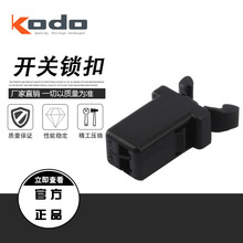 厂家供应门锁开关自锁按压式弹簧锁扣弹簧垃圾桶卡扣配件零件黑色