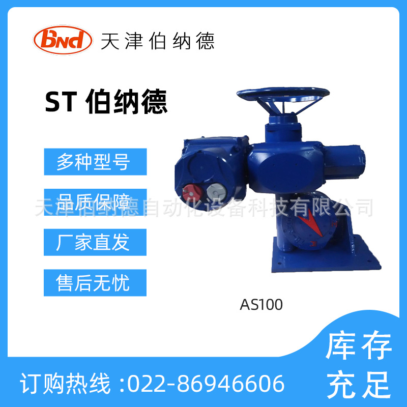 ST6+RS102伯纳德电动执行器，智能型电动执行机构 电动调节阀