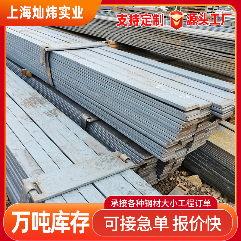 【冷拉扁钢】厂家热轧q235冷拉扁钢规格齐全品质扁钢现货批发