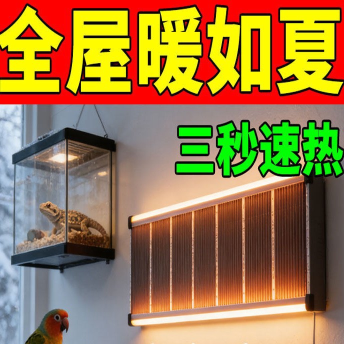 家用石墨烯高温电热膜墙暖石墨烯发热片地暖电热板