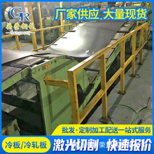 广东外贸厂家批发冷轧板SPCD冷轧卷3mm拉伸冷轧板dc04可开平分条