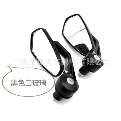 Motorcycle electric car rearview mirror handlebar folding mirror handle cover plug reflector hand mirror cross-border factory direct supply (Motorcycle rearview mirror) - jb-6027-black-white-glass