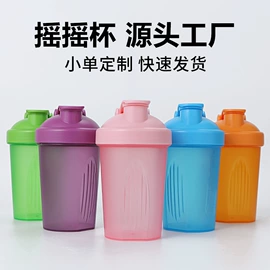 吸管杯;塑料杯;摇摇杯