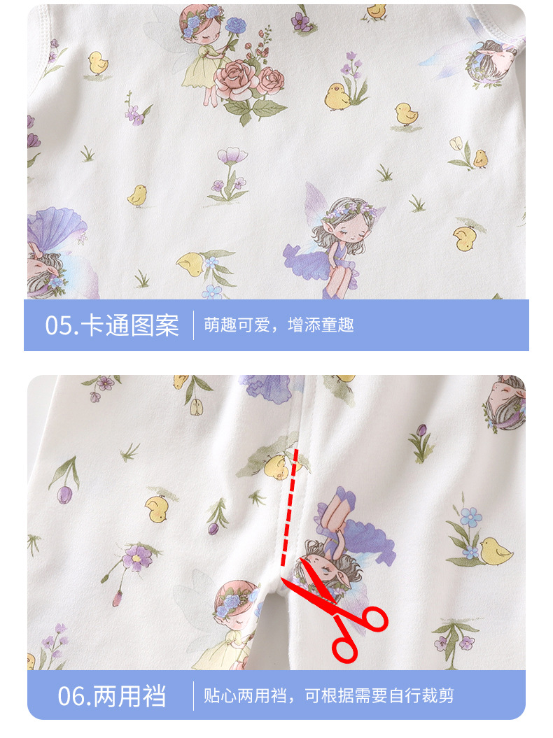 7A级抑菌无骨纯棉肩开套装A版 (20)