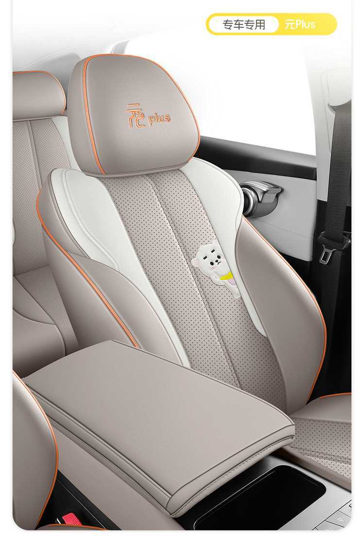2025 BYD Yuan Plus seat covers, full-coverage, all-season, smart driving version, 2025 car seat cushions