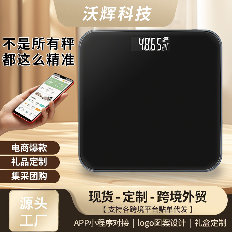 Body Weight Scale, Household High-Precision Electronic Scale, Small Rechargeable Smart Body Fat Scale, Special Weighing Scale, Body Weight Scale