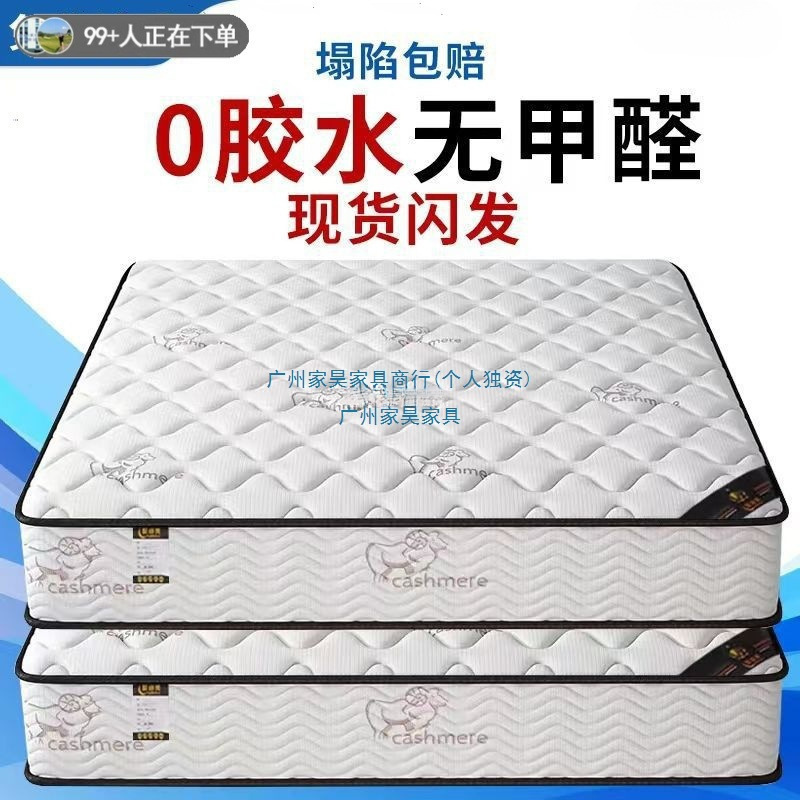 香港席梦思床垫十大名牌软硬两用20cm经济型海乳胶椰棕马弹簧家用|undefined