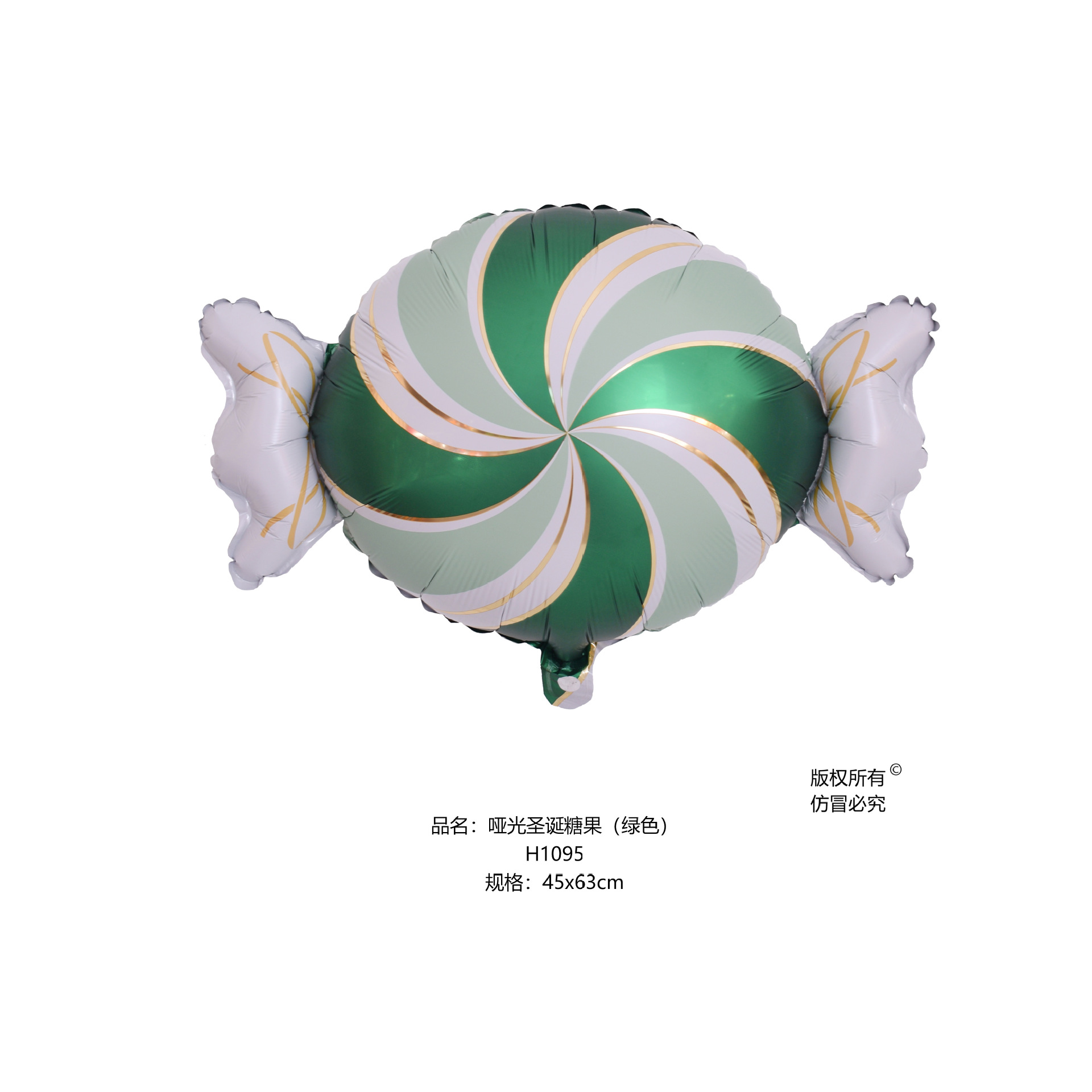 哑光圣诞糖果(绿色)