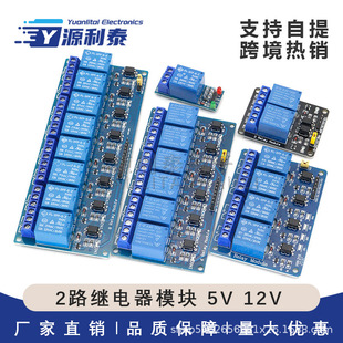 2·�^���ģ�K 5V 12V������o �^����Uչ�� ��Ƭ�C�_�l�����