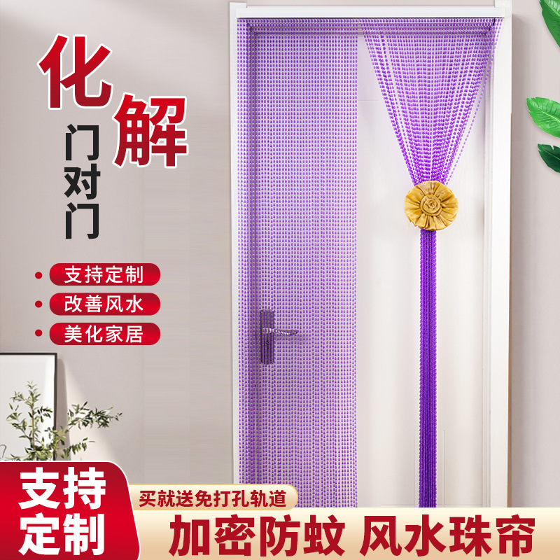 Bead Curtain Door Curtain Plastic Crystal Anti-mosquito and Fly Partition Curtain Household Gourd Curtain Hallway Bedroom Bathroom Decorative Curtain Bead Curtain Door Curtain Plastic Crystal Anti-mosquito and Fly Partition Curtain Household Gourd Curtain Hallway Bedroom Bathroom Decorative Curtain