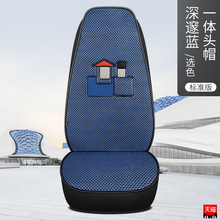 中国重汽豪沃380 T7H t5g坐垫汕德卡c7h专用四季卡通冰丝货车座套