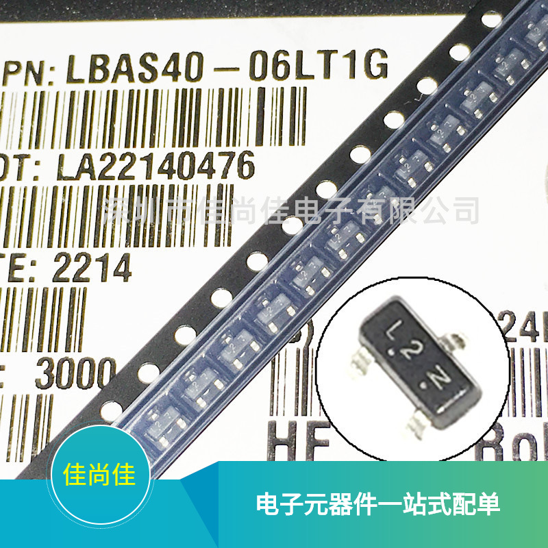 LBAS40-06LT1G 丝印L2 SOT23 贴片肖特基二极管