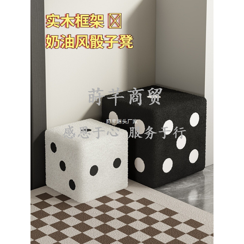Small Stool for Home Use, Shoe-Changing Stool, Entryway Bench, Dice Low Stool, Living Room Seating Ottoman, Square Stool, Creative Children's Footstool