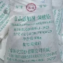 海化疏松膨松剂添加剂纯碱