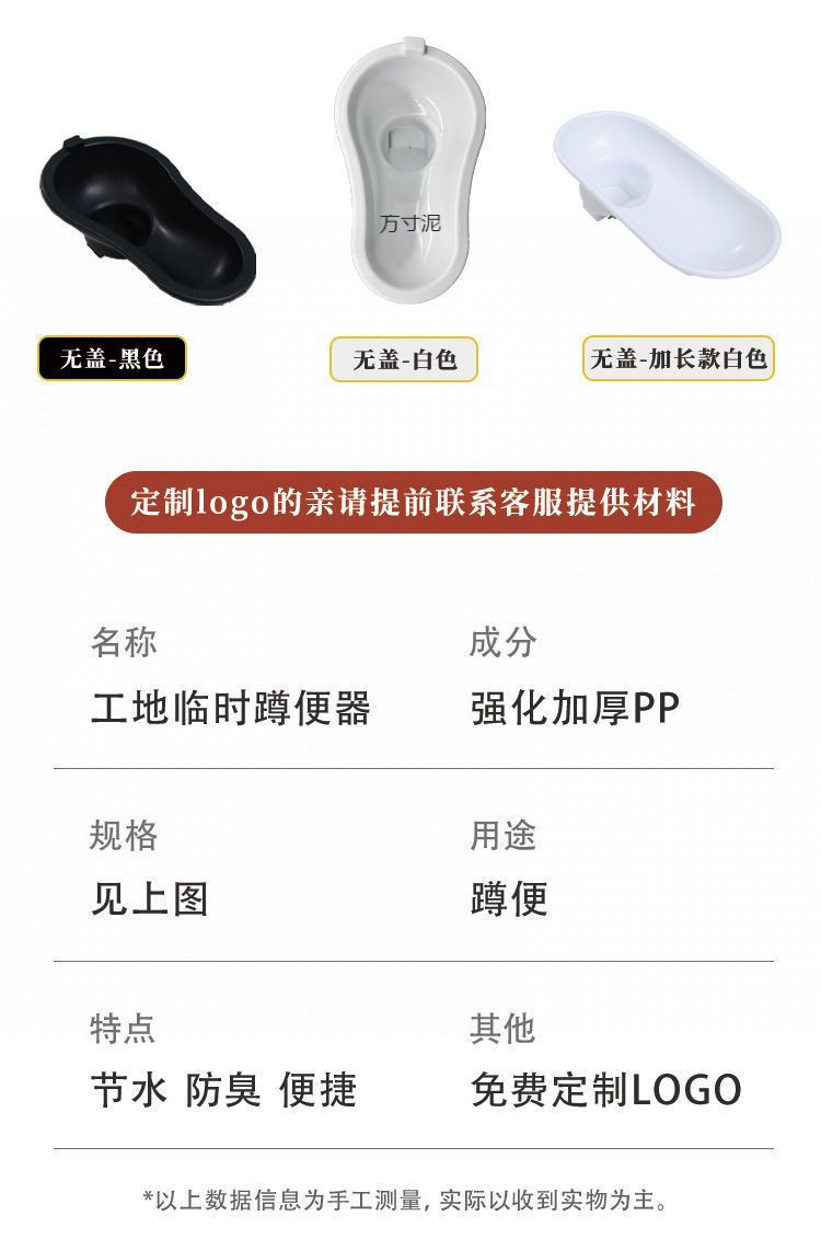 Temporary disposable simple toilet squat toilet for decoration, construction site squat toilet, plastic toilet factory supply chain wholesale undefined