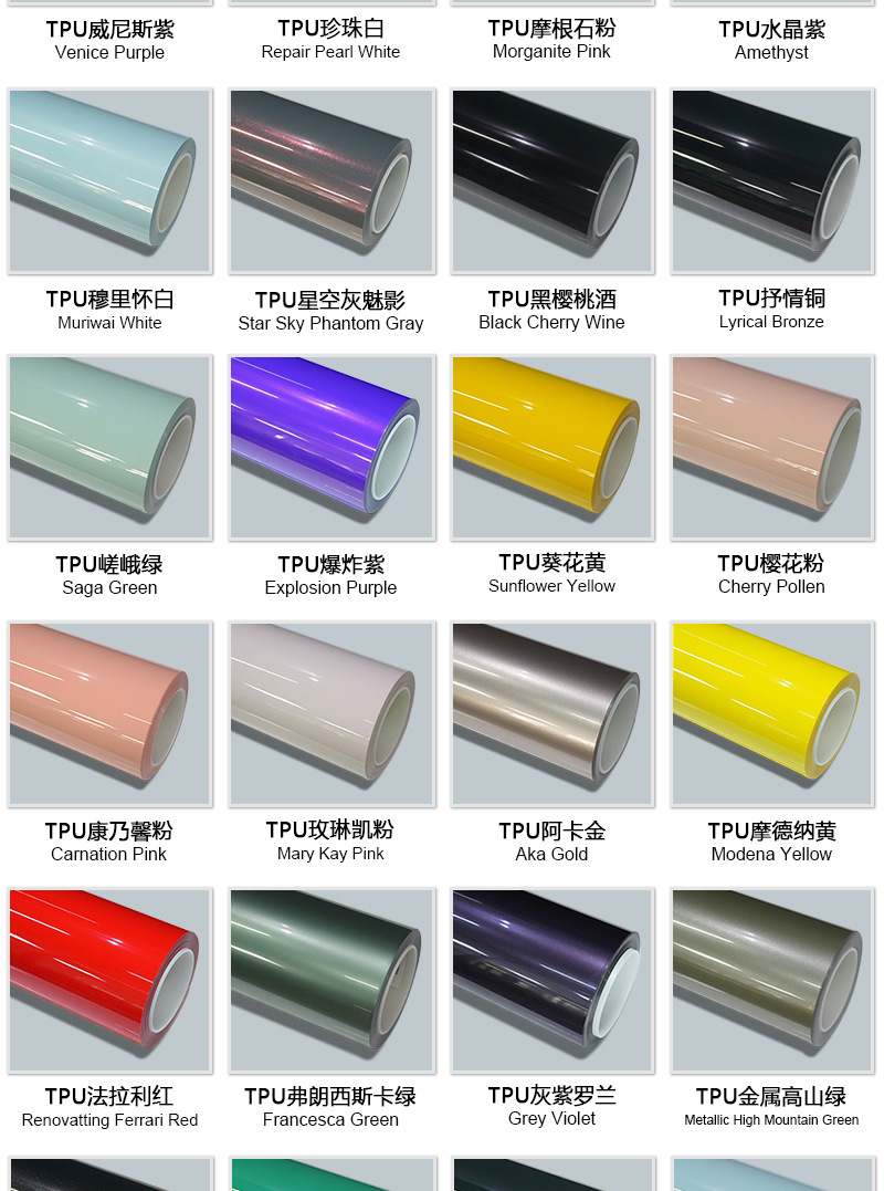 TPU color change film colored car wrap Crystal Tiffany PPF