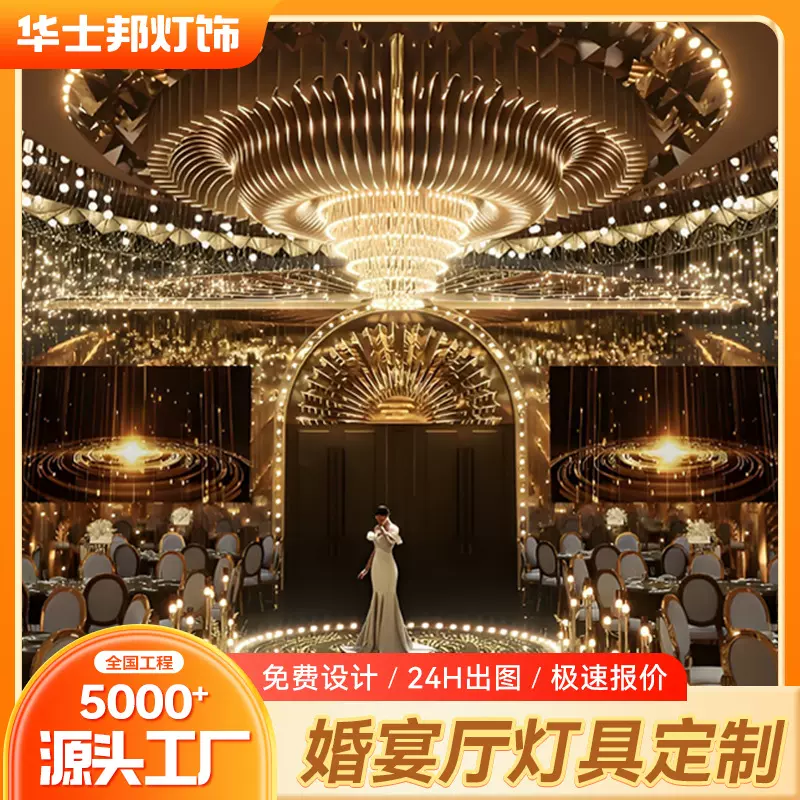 豪华婚宴厅灯具定制酒店大堂吊灯宴会大厅奥斯卡轻奢婚礼堂大吊灯