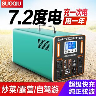 Outdoor Mobile Power Supply 220V Portable Large-Capacity Live Broadcast Stall Self-Driving Tour Camping Style Power Outage Emergency Backup Power Storage