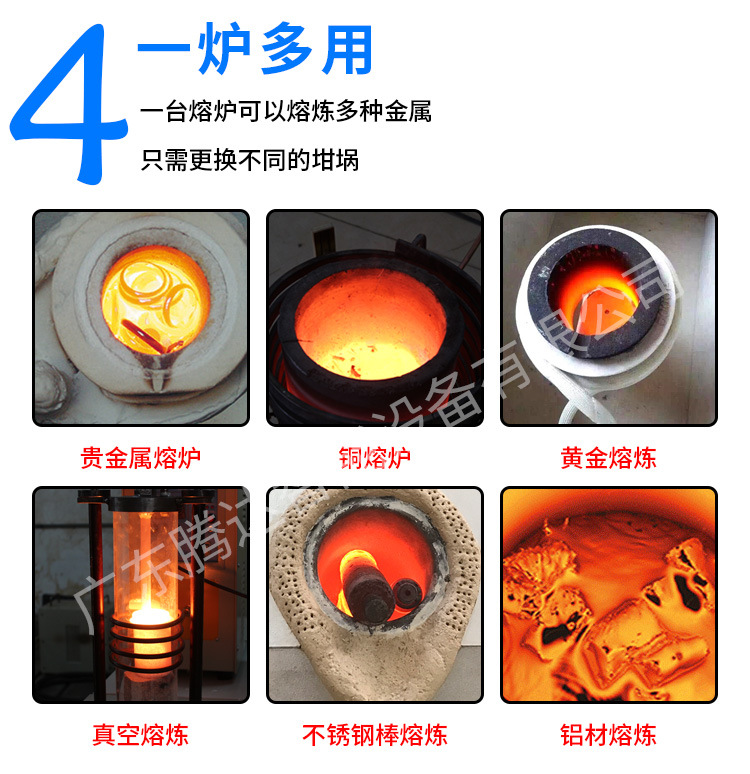 熔炼炉介绍_05