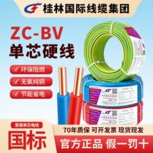 ���և��H늾���ɽ��ZC-BV�ι�Ӳ�������~о1.5/2.5/4/6ƽ������